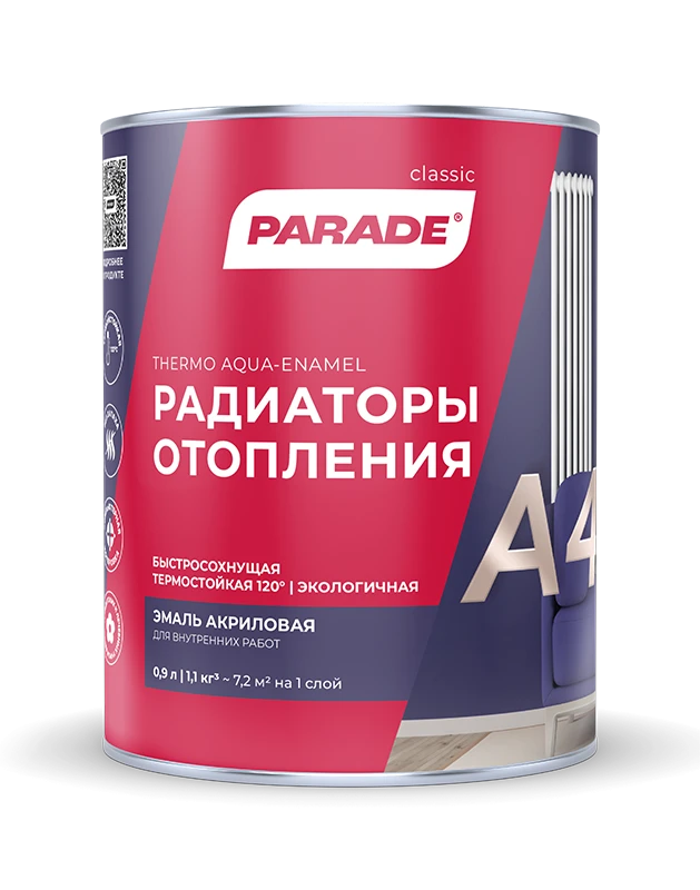 PARADE CLASSIC А4 120°С Радиаторы отопления PARADE CLASSIC А4 120°С Радиаторы отопления