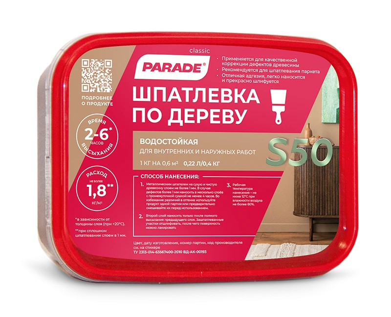 PARADE CLASSIC S50 PARADE CLASSIC S50